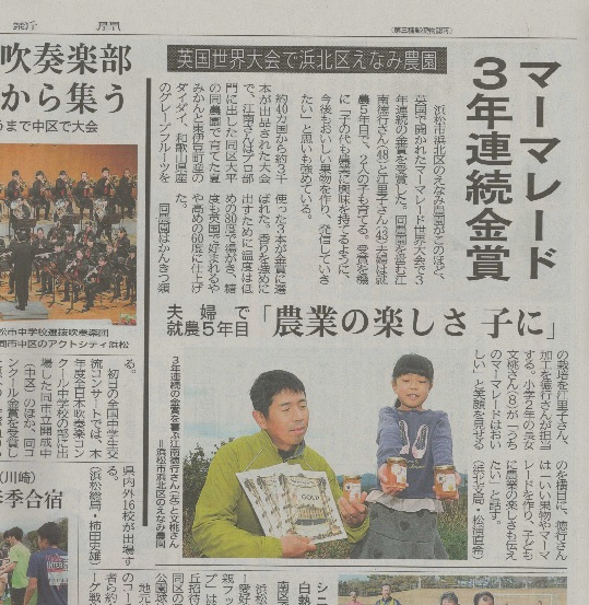 ENAMIFARM SHIZUOKA SHINBUN